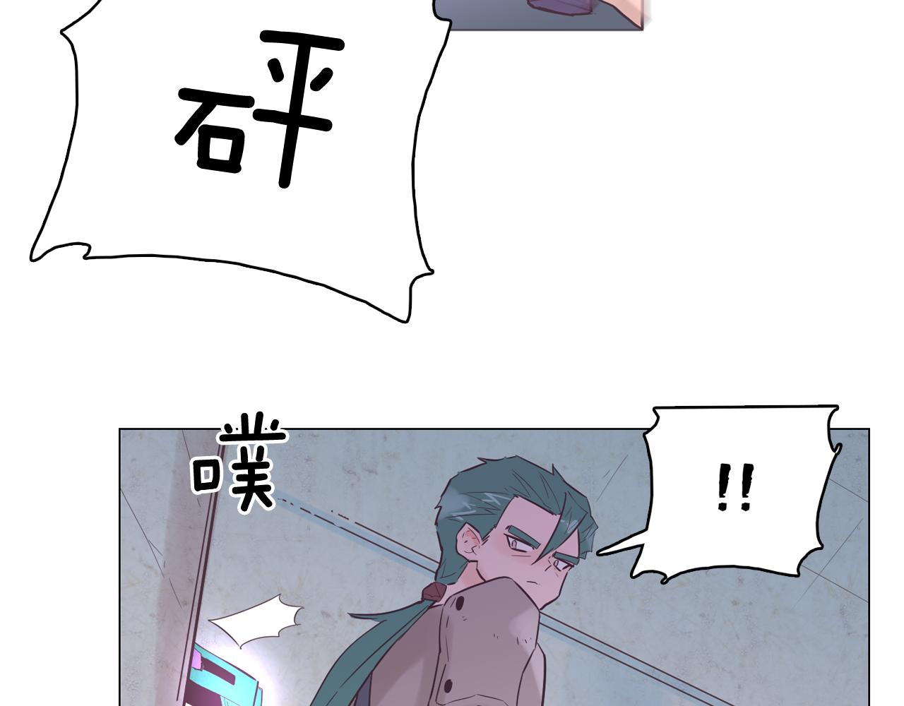 《今日男神死翘翘》第47话 知道真相 第23页