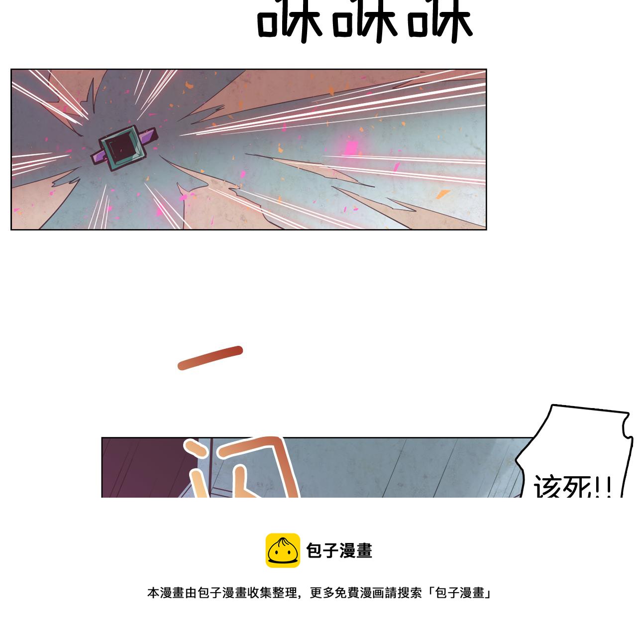 《今日男神死翘翘》第47话 知道真相 第25页