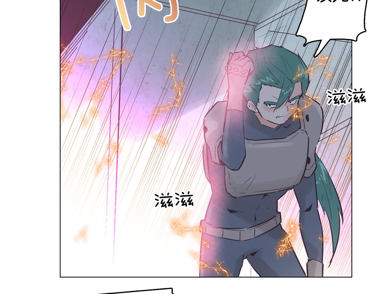 《今日男神死翘翘》第47话 知道真相 第26页