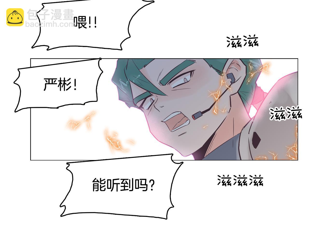 《今日男神死翘翘》第47话 知道真相 第27页