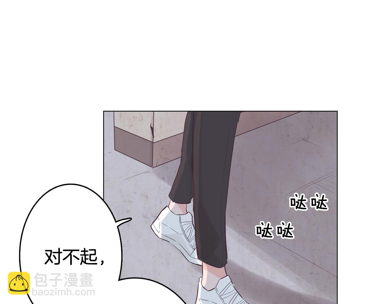 《今日男神死翘翘》第47话 知道真相 第28页