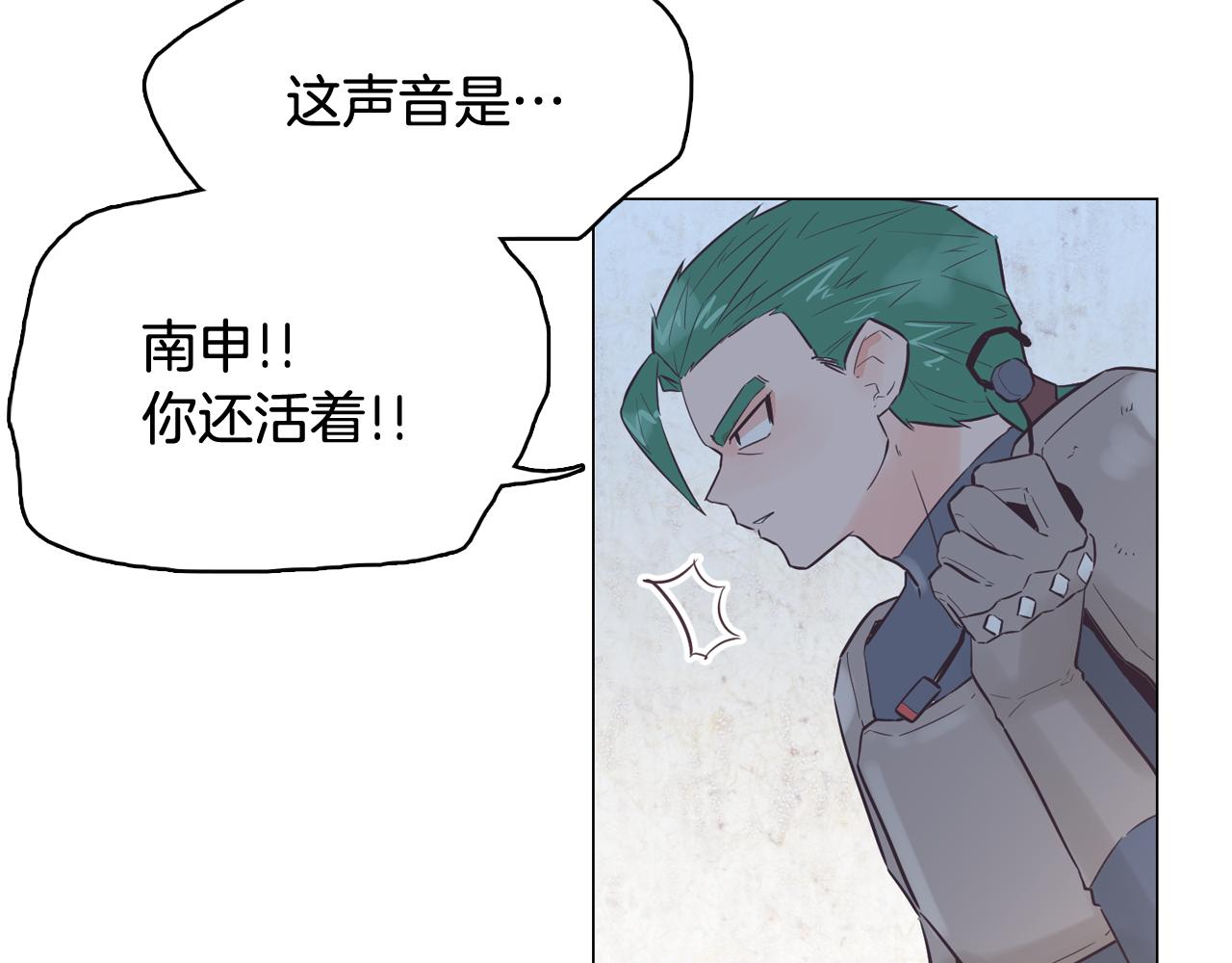 《今日男神死翘翘》第47话 知道真相 第30页