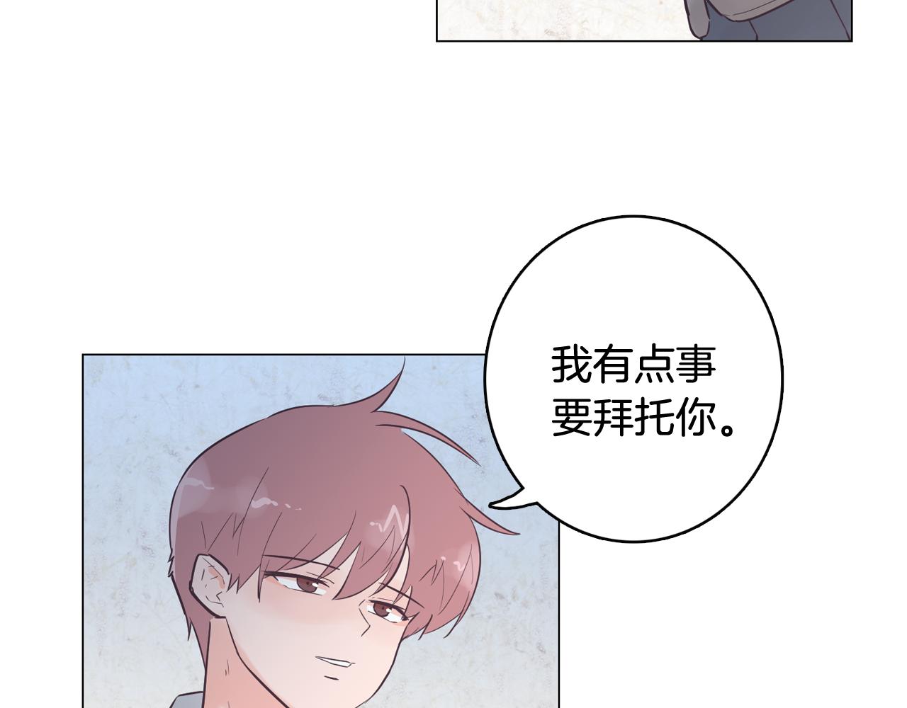 《今日男神死翘翘》第47话 知道真相 第31页