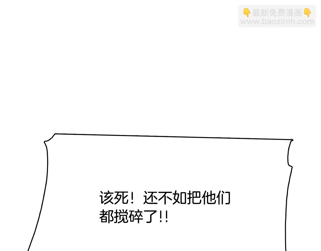 《今日男神死翘翘》第47话 知道真相 第35页