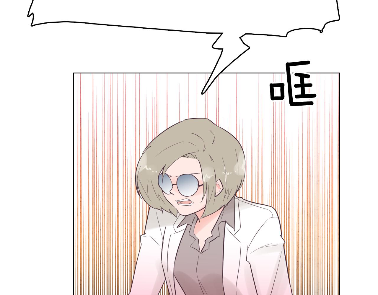 《今日男神死翘翘》第47话 知道真相 第36页