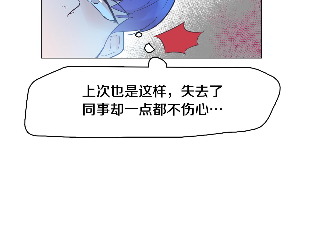 《今日男神死翘翘》第47话 知道真相 第38页