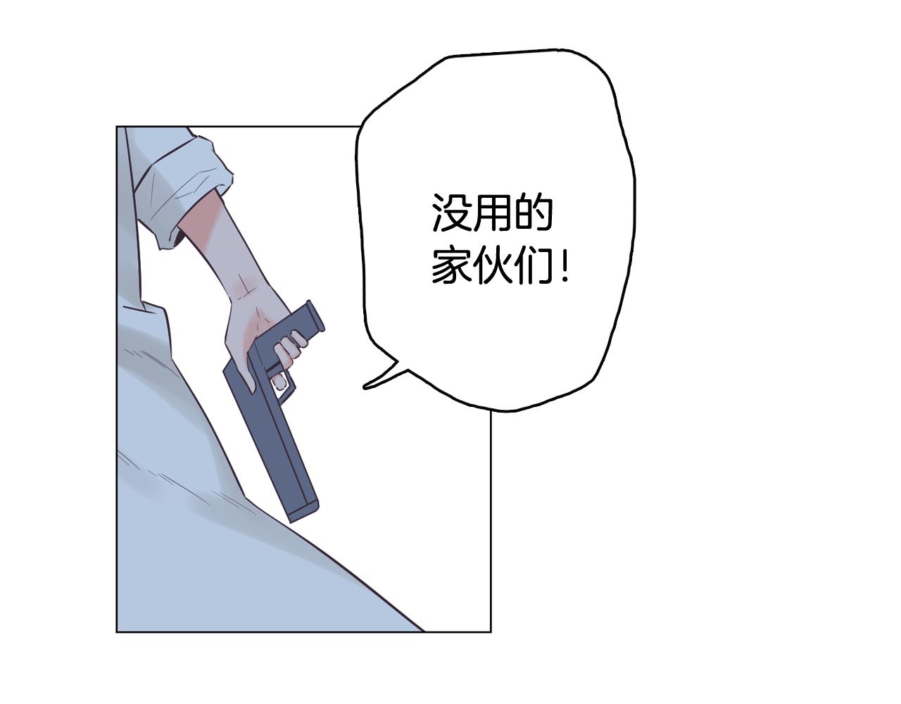 《今日男神死翘翘》第47话 知道真相 第39页