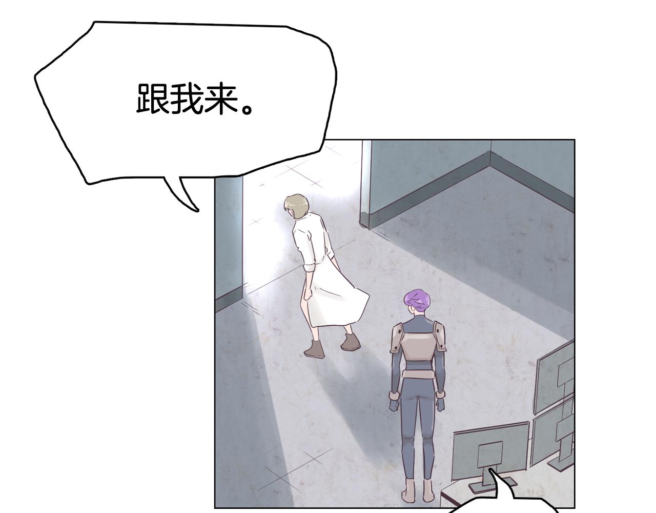 《今日男神死翘翘》第47话 知道真相 第40页