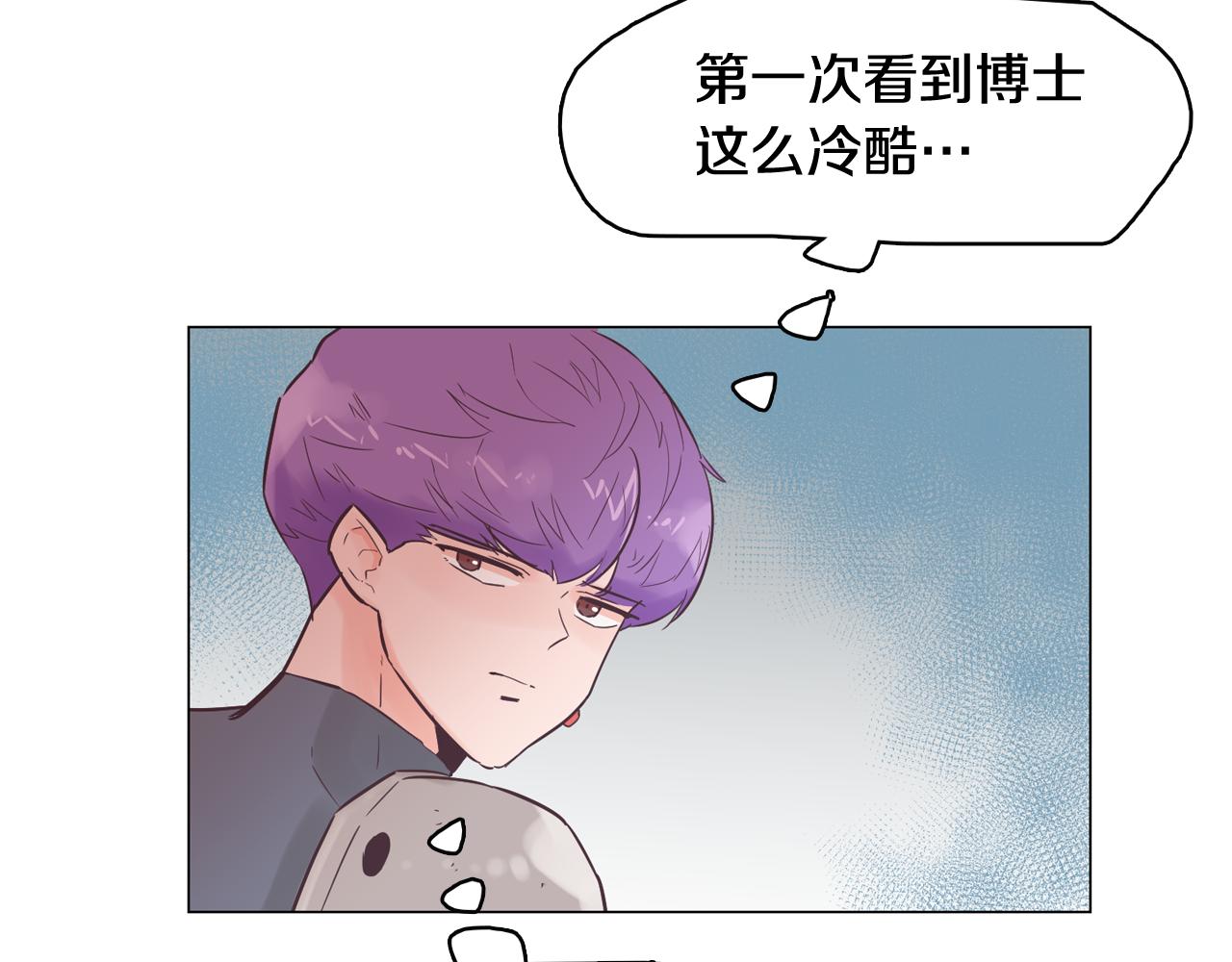 《今日男神死翘翘》第47话 知道真相 第44页