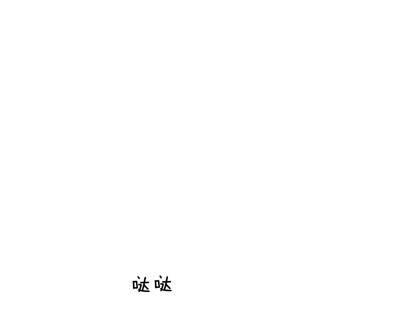 《今日男神死翘翘》第47话 知道真相 第47页