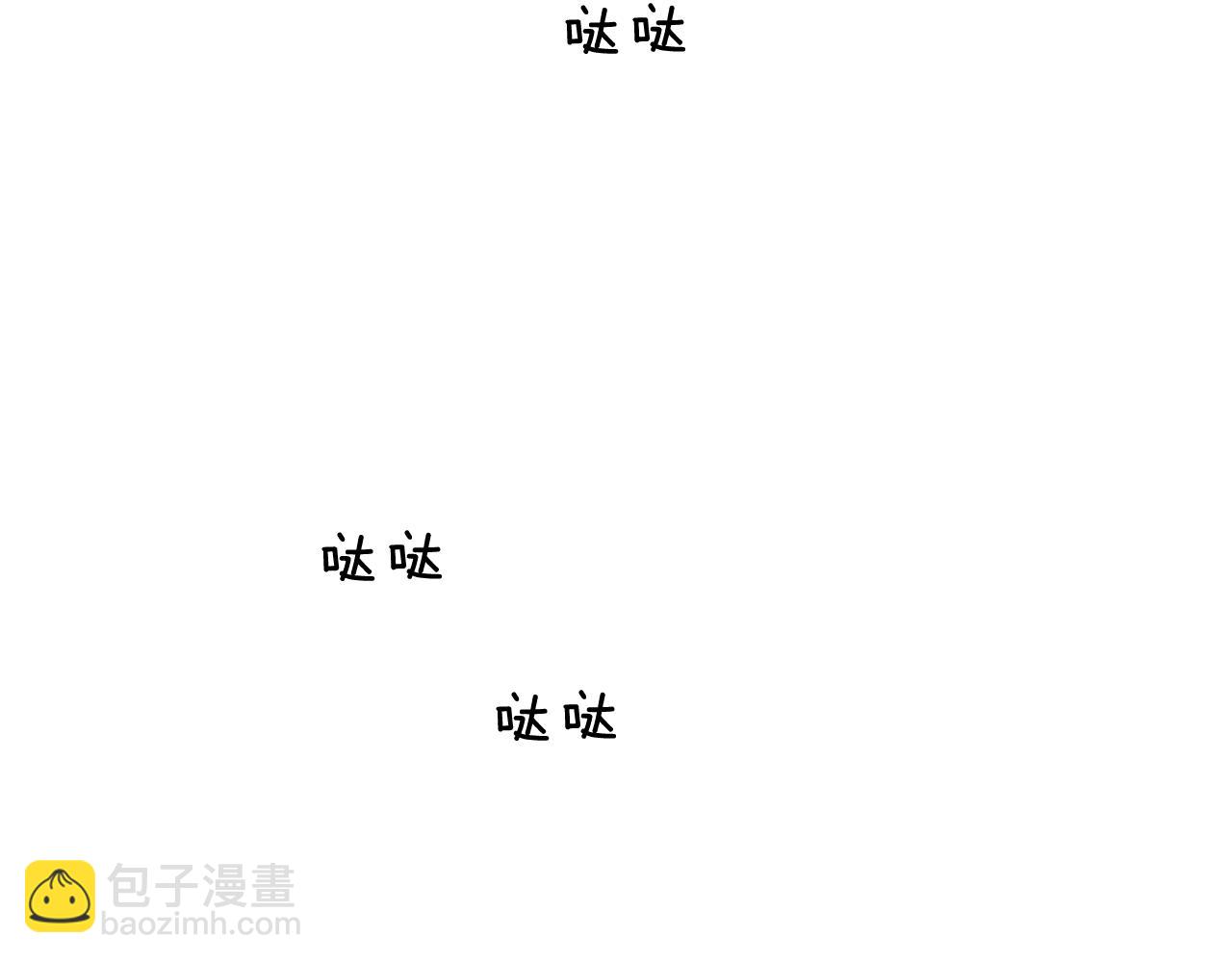 《今日男神死翘翘》第47话 知道真相 第48页