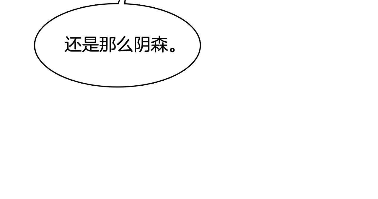 《今日男神死翘翘》第47话 知道真相 第50页