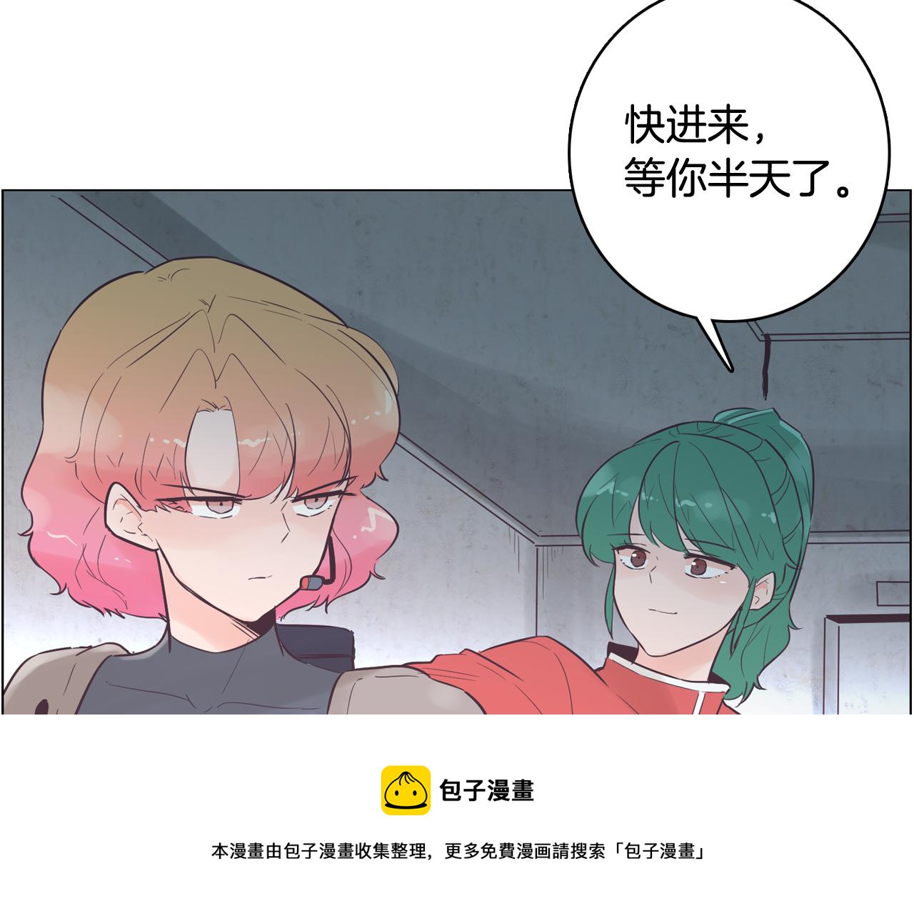 《今日男神死翘翘》第47话 知道真相 第5页