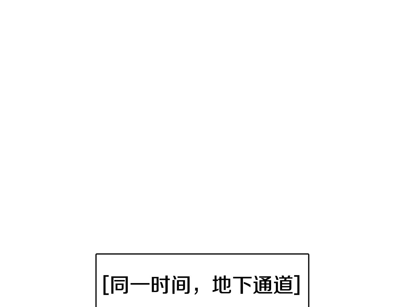 《今日男神死翘翘》第47话 知道真相 第7页