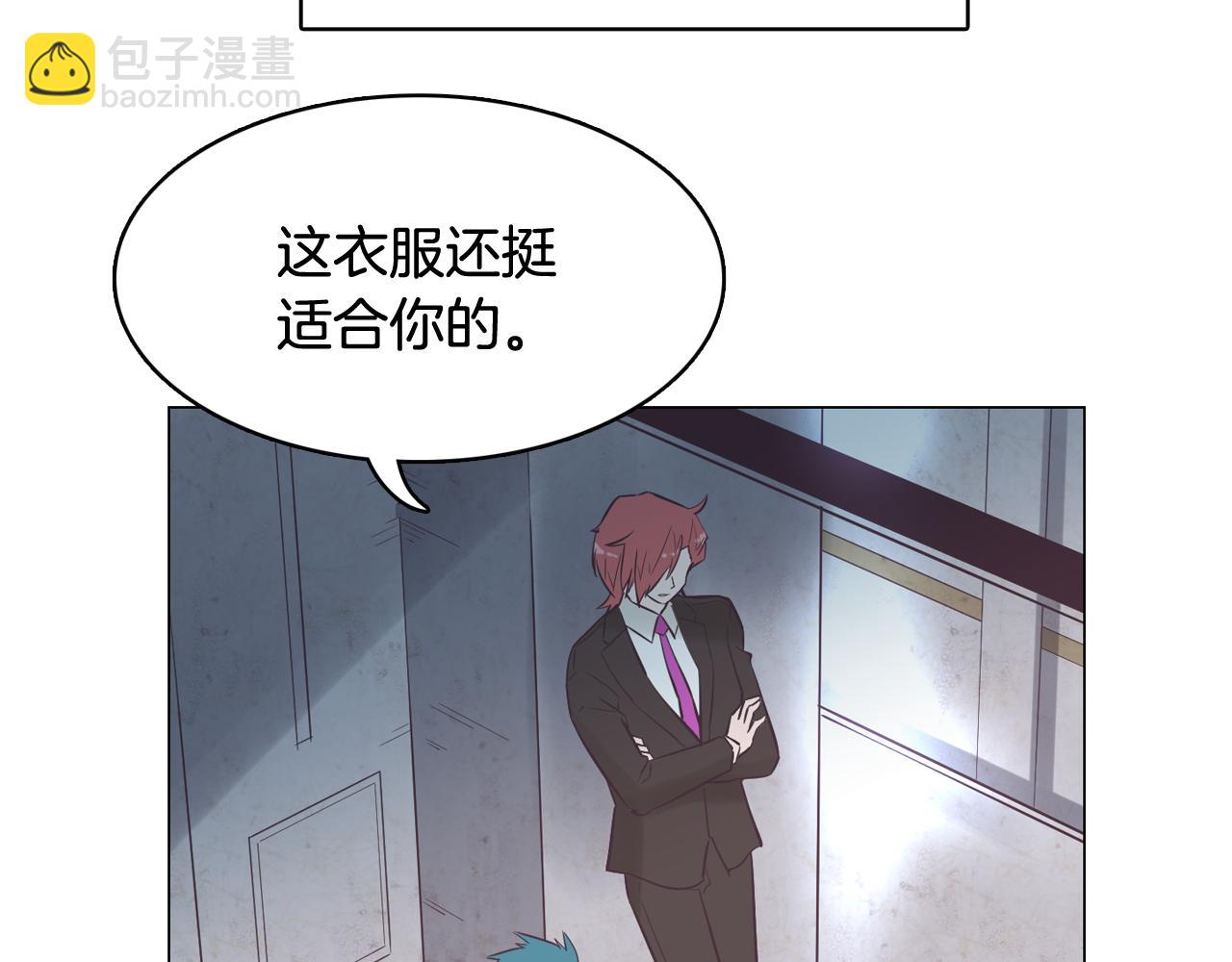 《今日男神死翘翘》第47话 知道真相 第8页