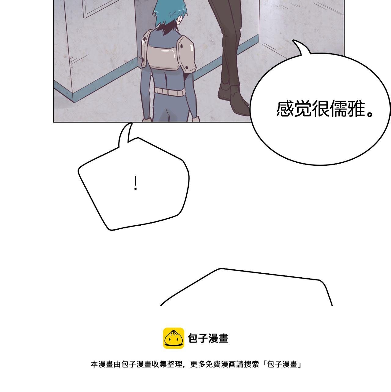 《今日男神死翘翘》第47话 知道真相 第9页