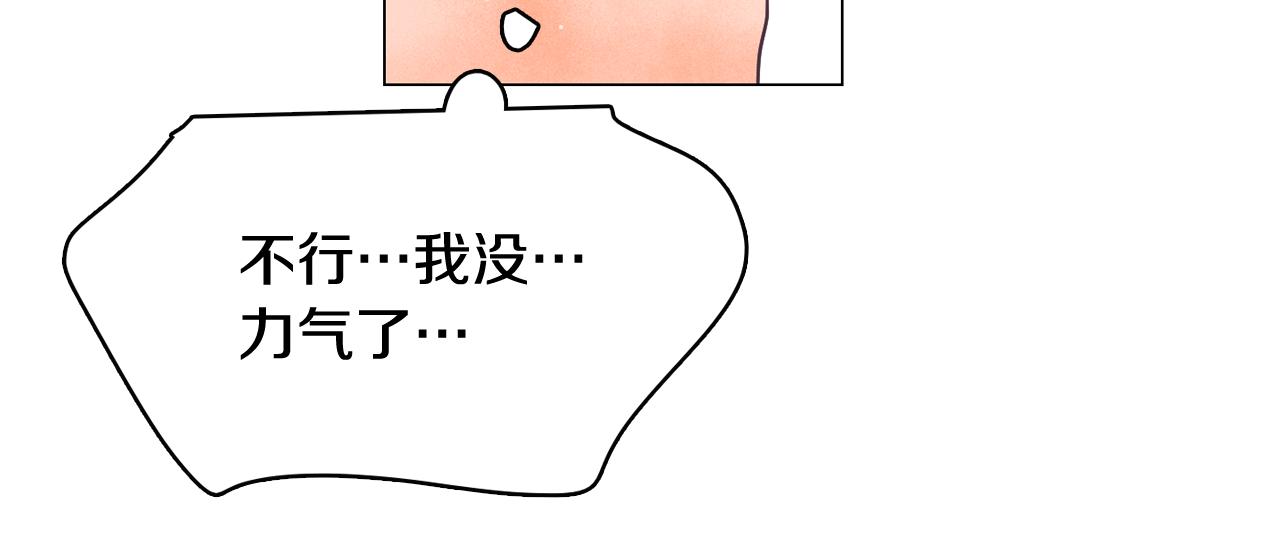 《今日男神死翘翘》第48话 前尘往事 第10页
