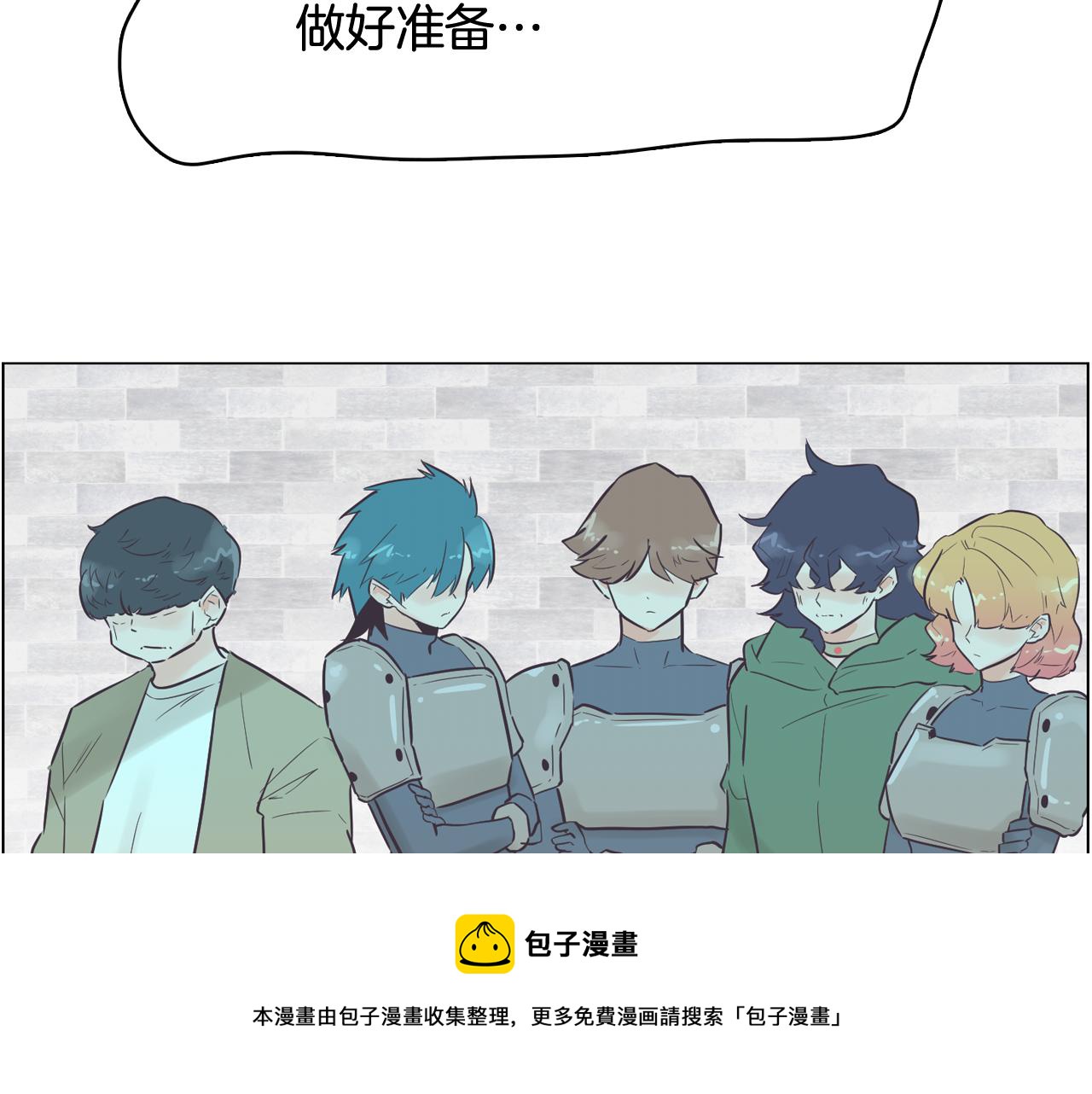 《今日男神死翘翘》第48话 前尘往事 第13页