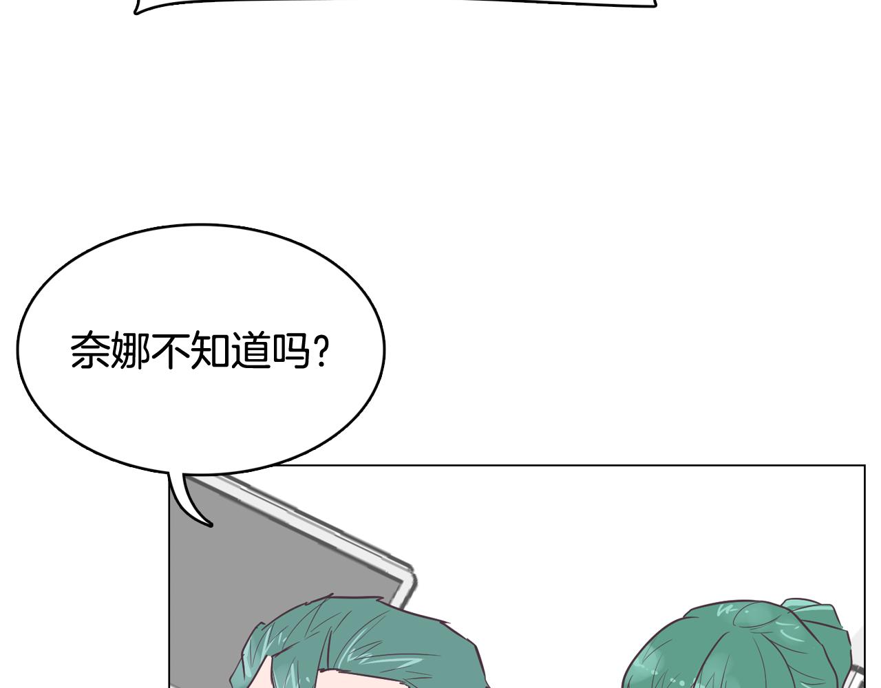 《今日男神死翘翘》第48话 前尘往事 第15页