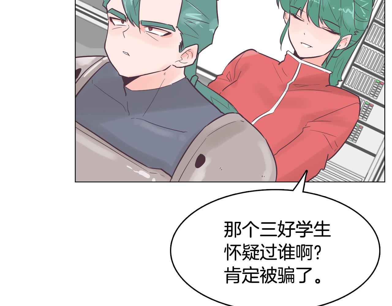 《今日男神死翘翘》第48话 前尘往事 第16页