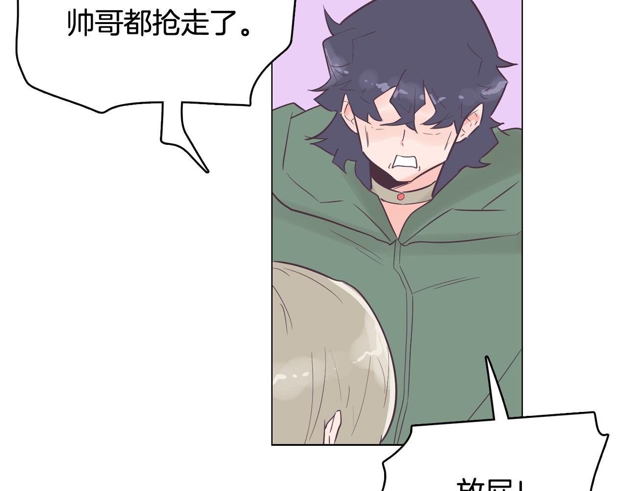 《今日男神死翘翘》第48话 前尘往事 第20页