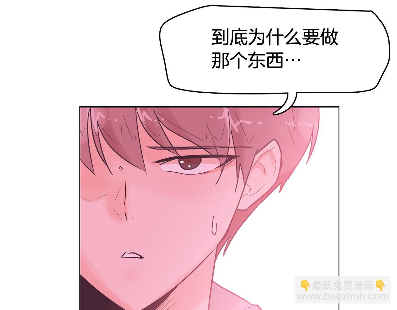 《今日男神死翘翘》第48话 前尘往事 第22页