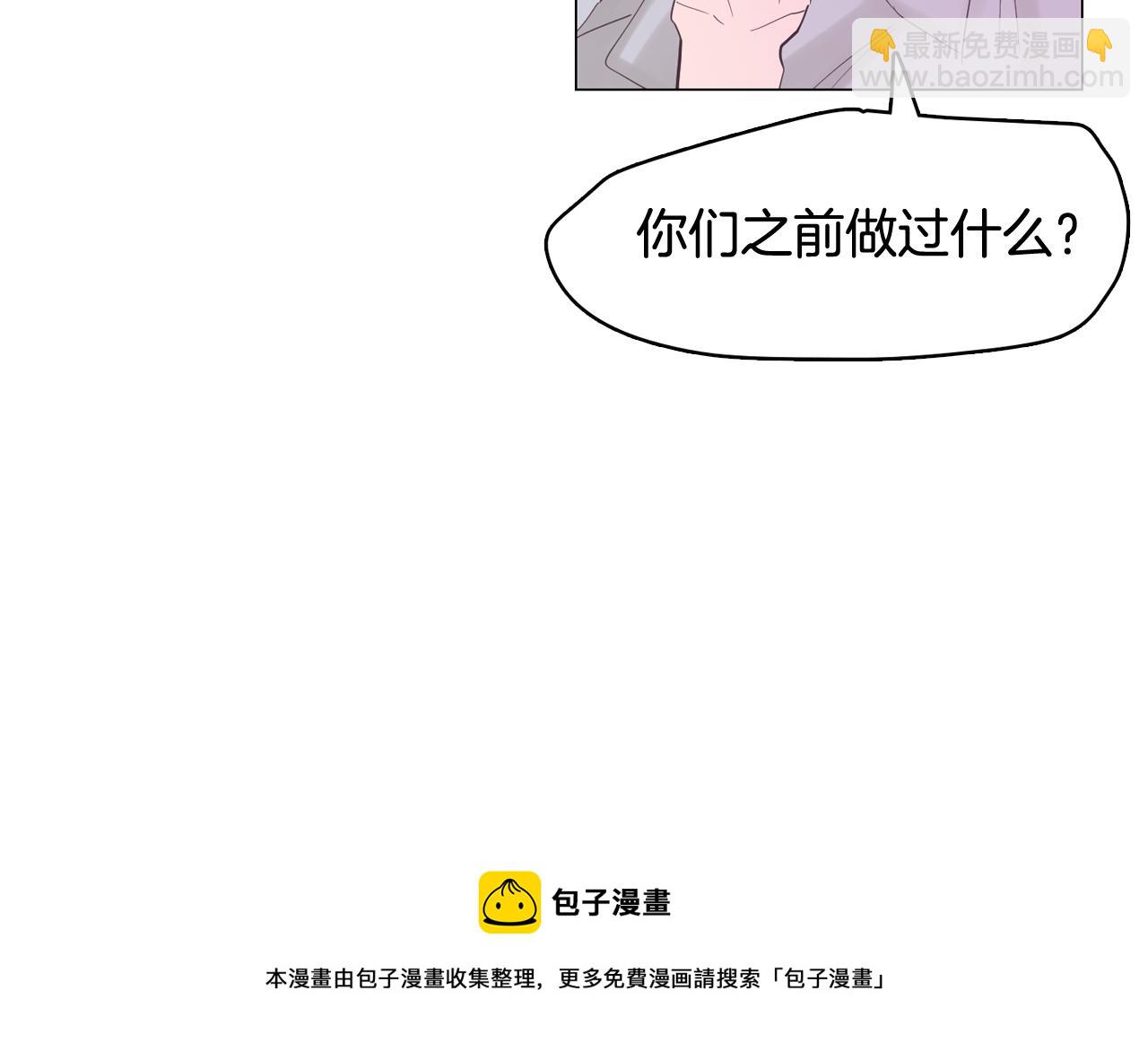 《今日男神死翘翘》第48话 前尘往事 第29页