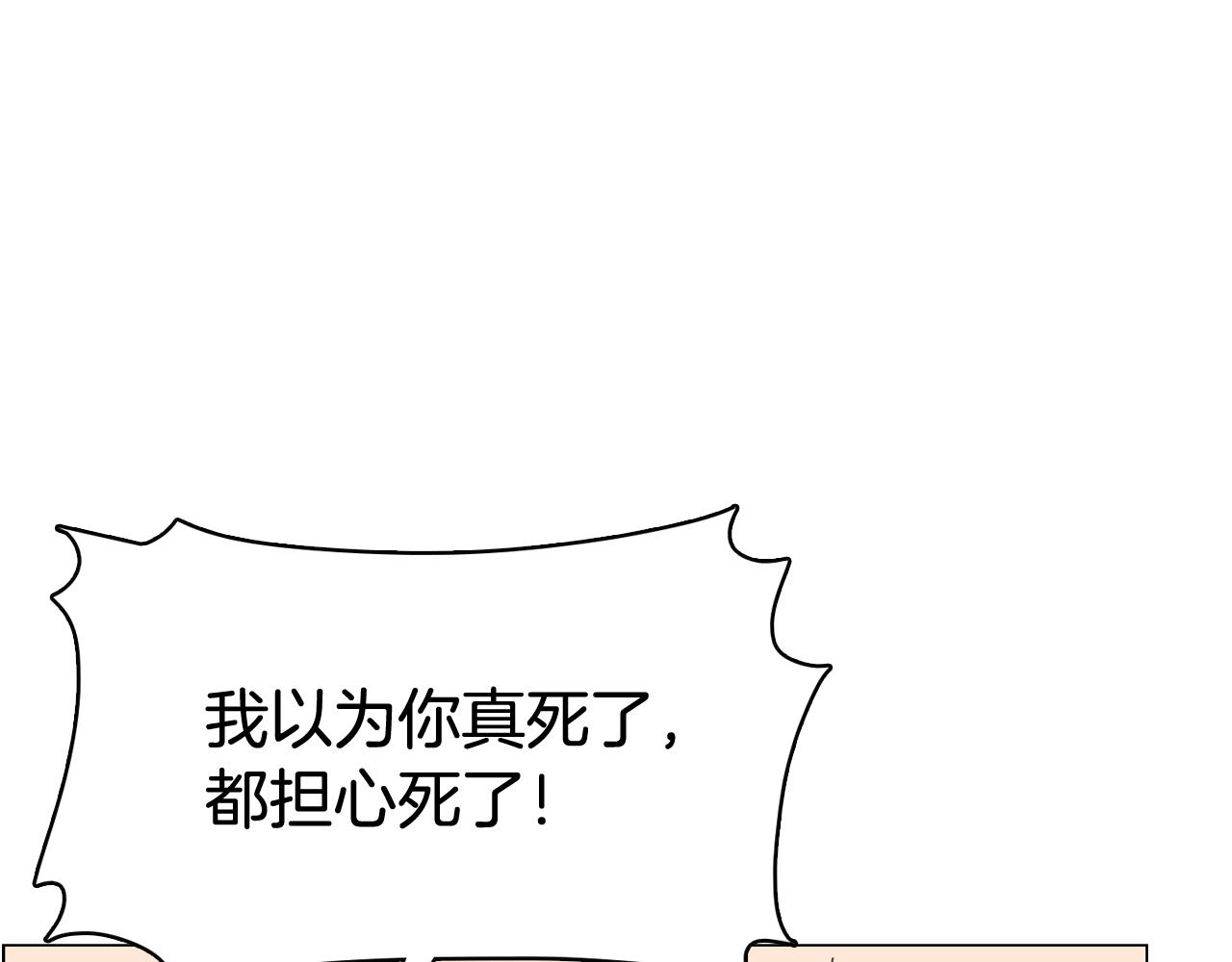 《今日男神死翘翘》第48话 前尘往事 第2页