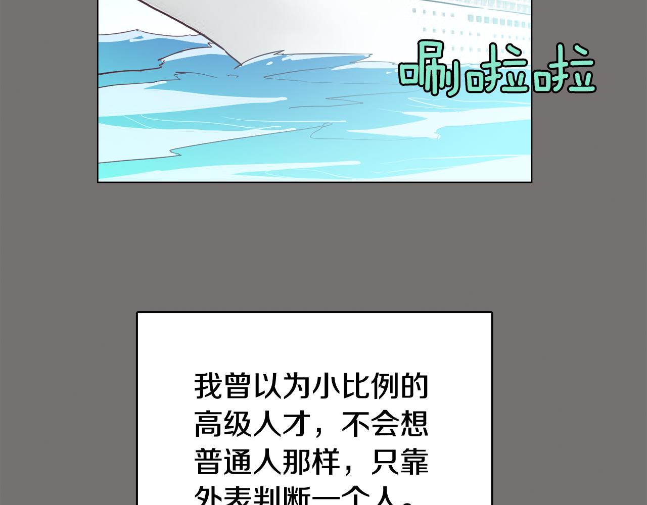 《今日男神死翘翘》第48话 前尘往事 第36页