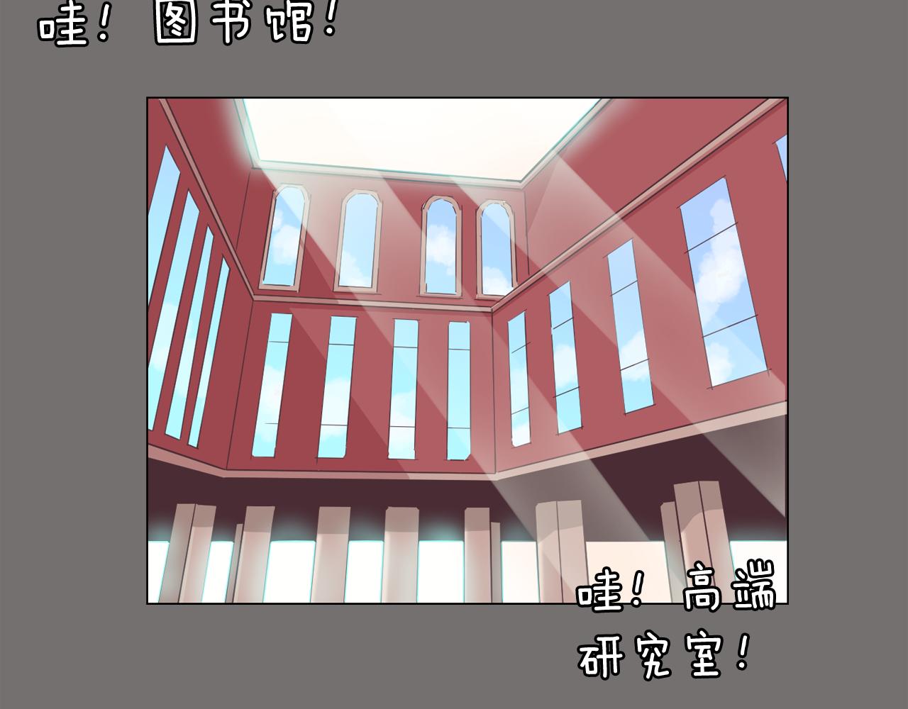 《今日男神死翘翘》第48话 前尘往事 第42页