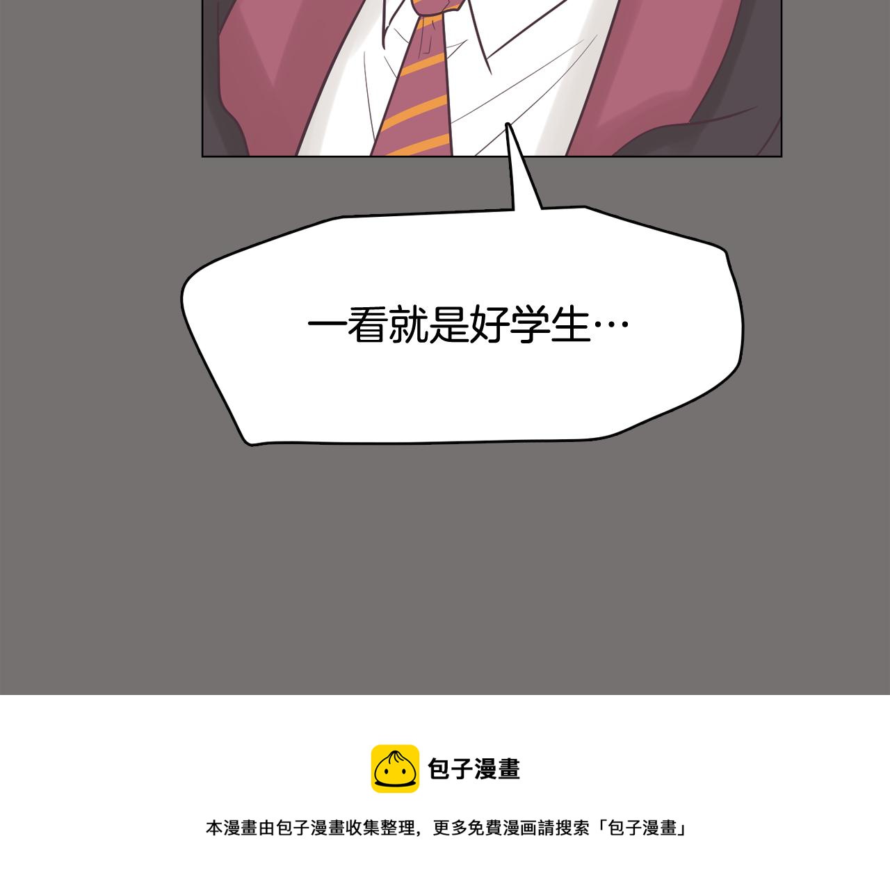 《今日男神死翘翘》第48话 前尘往事 第49页