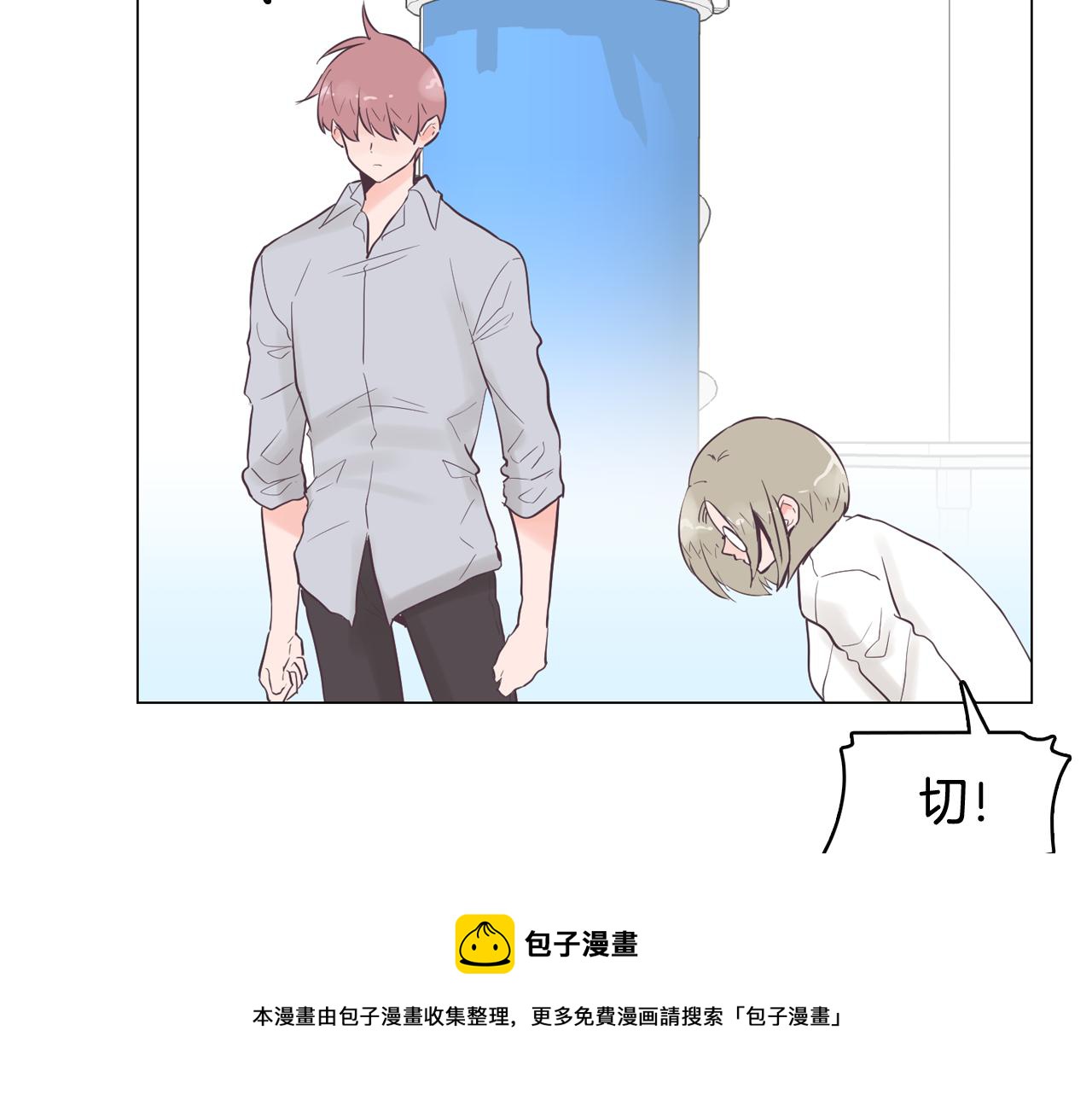 《今日男神死翘翘》第48话 前尘往事 第5页