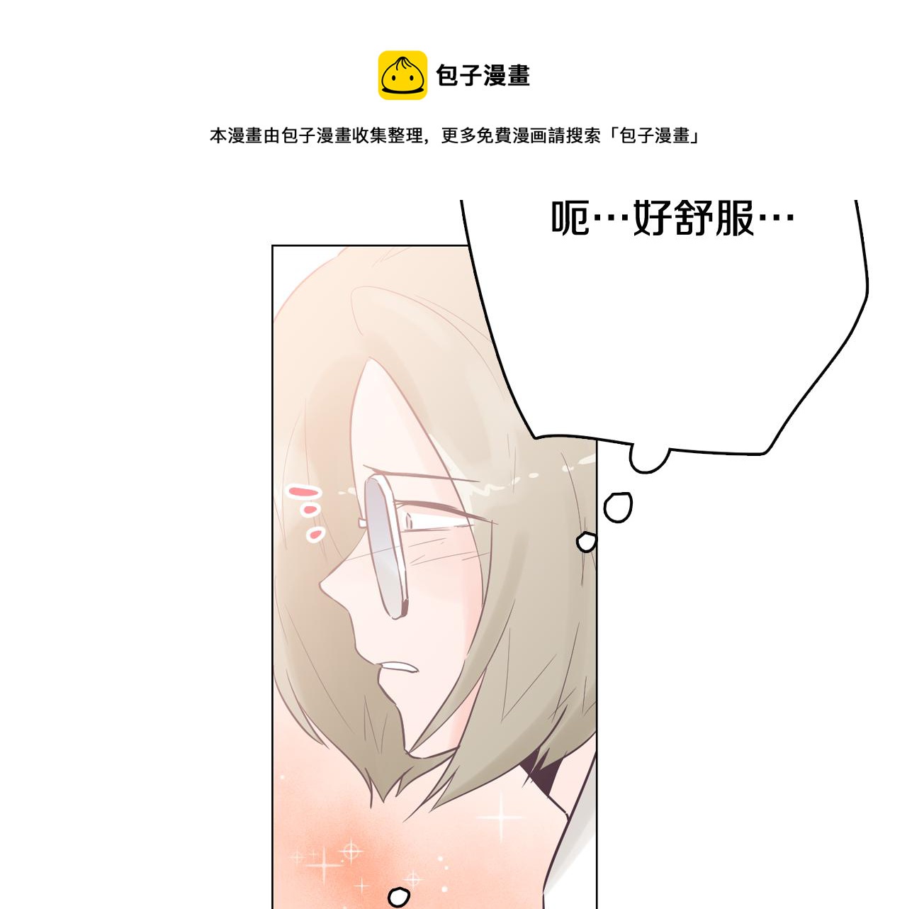 《今日男神死翘翘》第48话 前尘往事 第9页