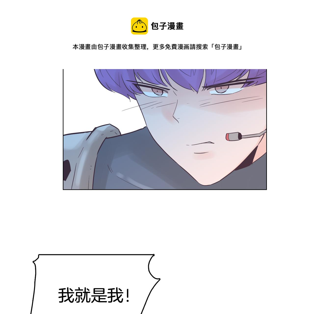 《今日男神死翘翘》第50话 你的妈妈 第13页