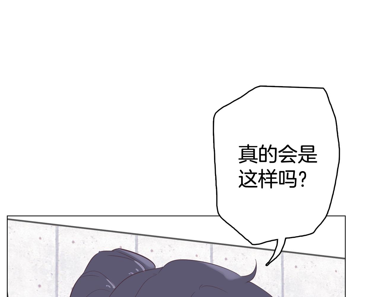 《今日男神死翘翘》第50话 你的妈妈 第18页