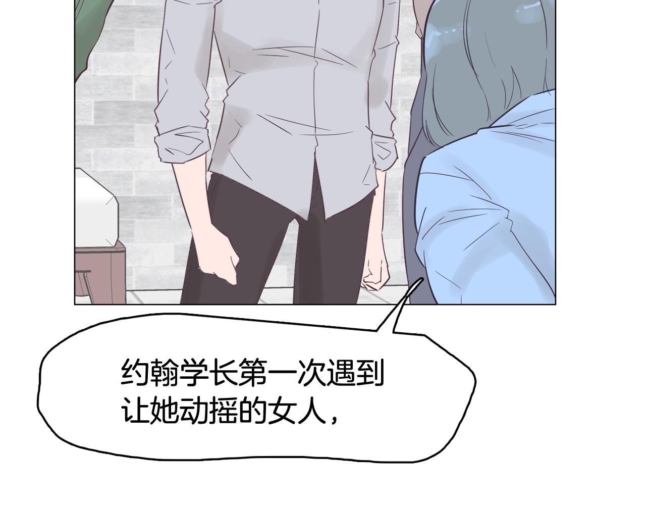 《今日男神死翘翘》第50话 你的妈妈 第26页