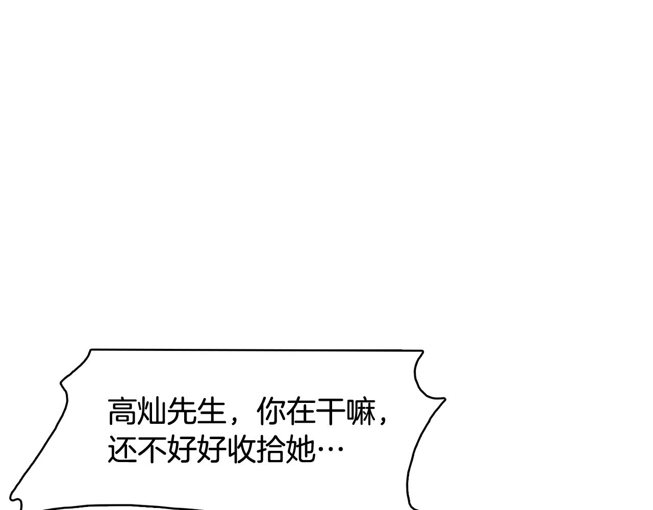 《今日男神死翘翘》第50话 你的妈妈 第32页