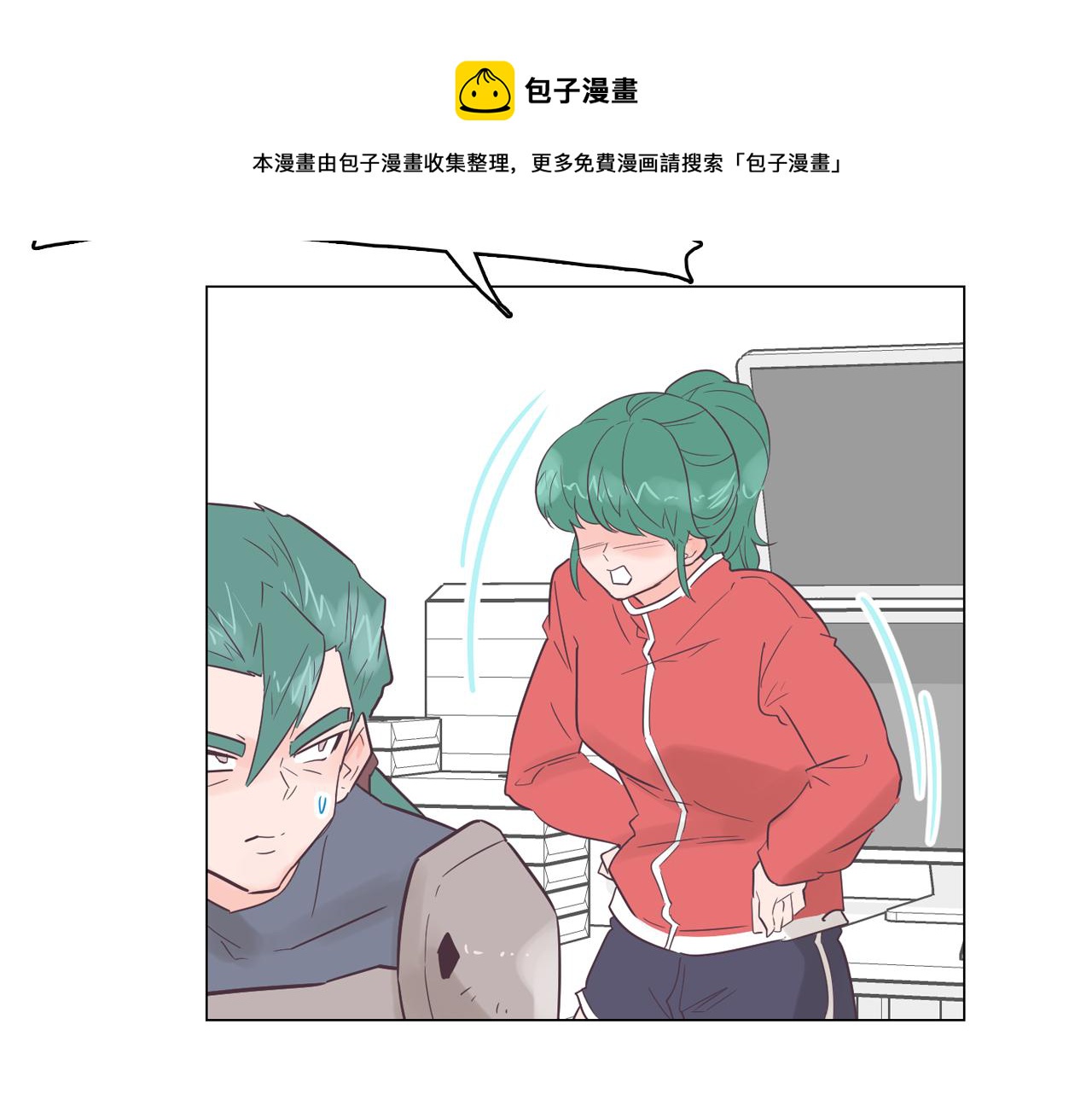 《今日男神死翘翘》第50话 你的妈妈 第33页