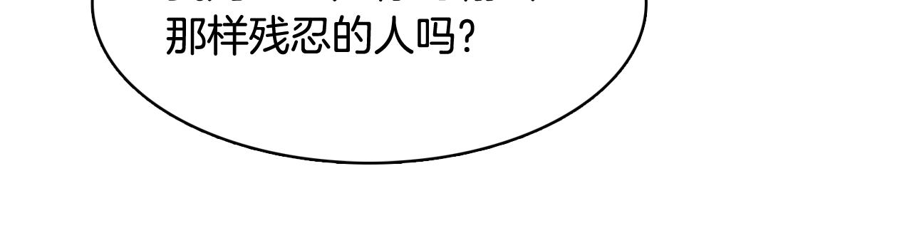 《今日男神死翘翘》第50话 你的妈妈 第40页