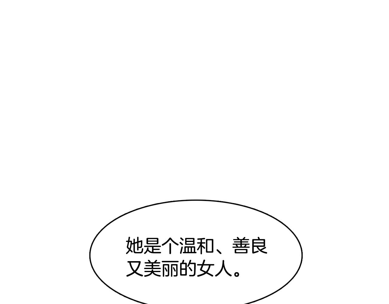 《今日男神死翘翘》第50话 你的妈妈 第42页