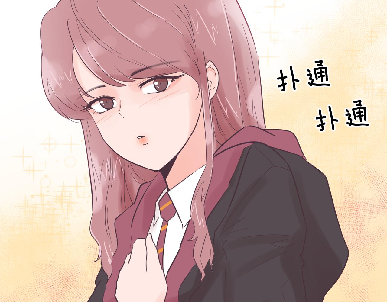 《今日男神死翘翘》第50话 你的妈妈 第44页