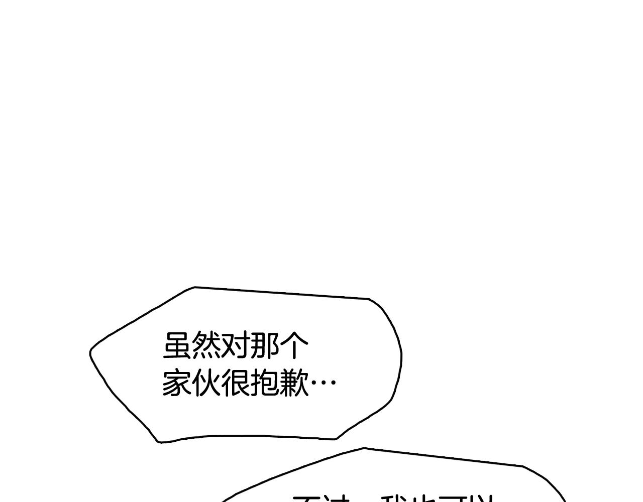 《今日男神死翘翘》第50话 你的妈妈 第7页