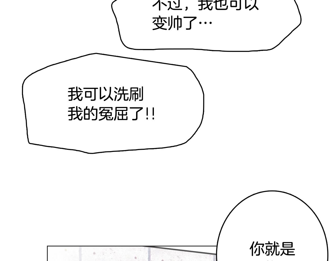 《今日男神死翘翘》第50话 你的妈妈 第8页