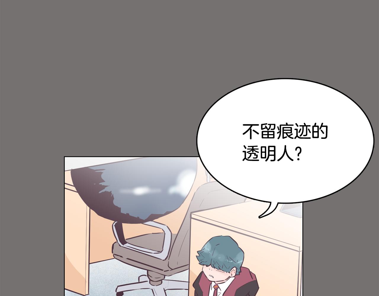 《今日男神死翘翘》第49话 第二代美男之石 第10页