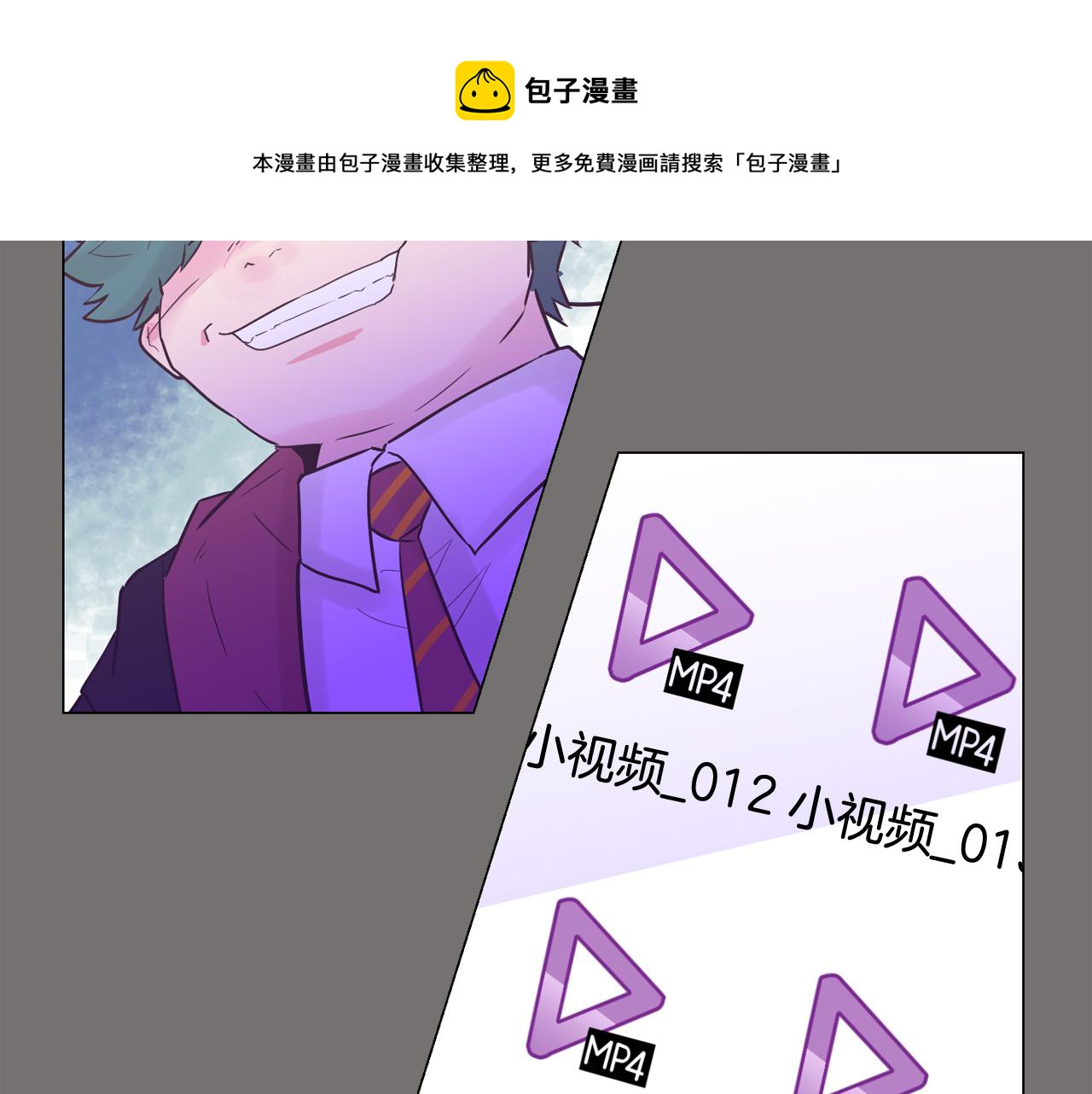 《今日男神死翘翘》第49话 第二代美男之石 第13页