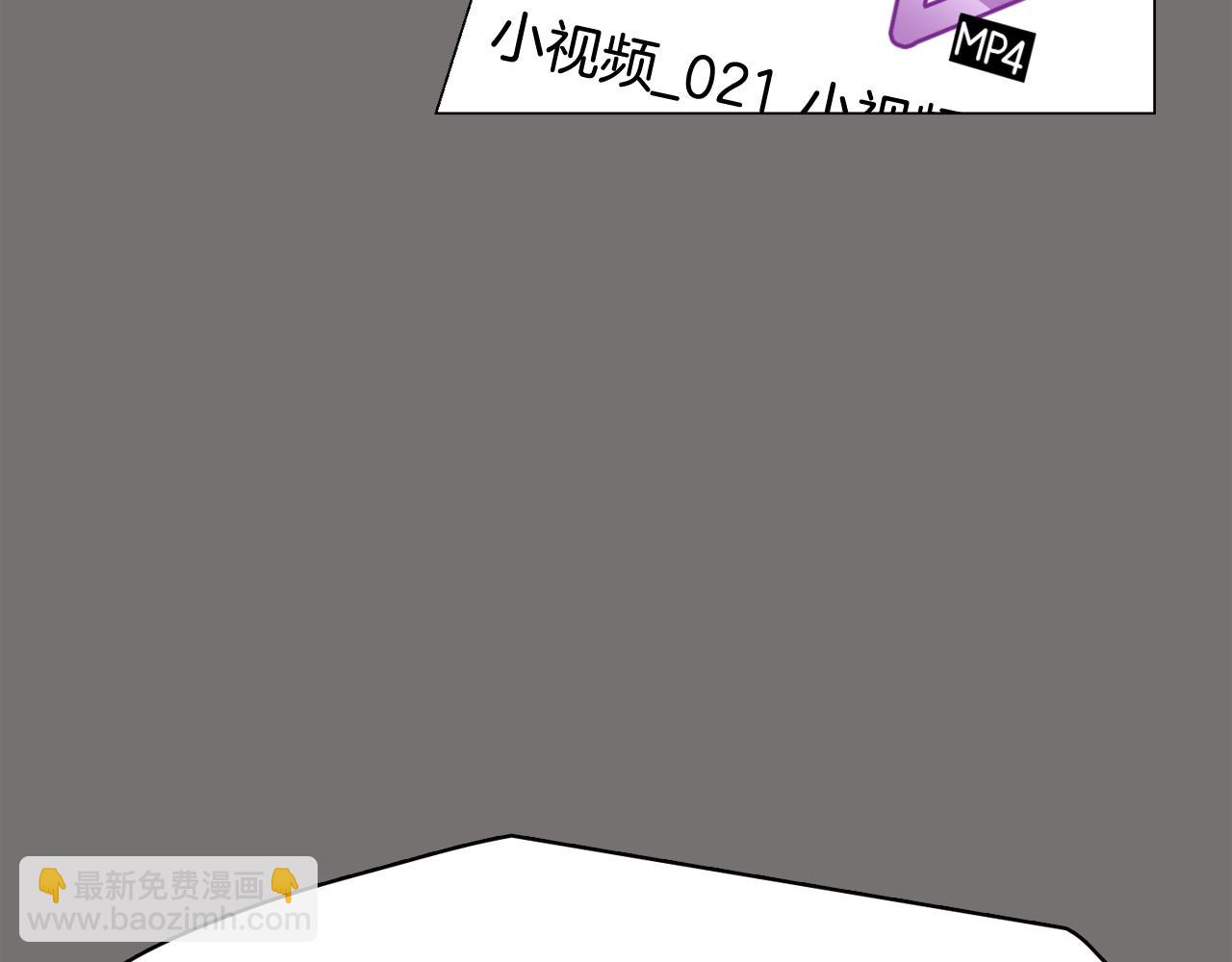 《今日男神死翘翘》第49话 第二代美男之石 第14页