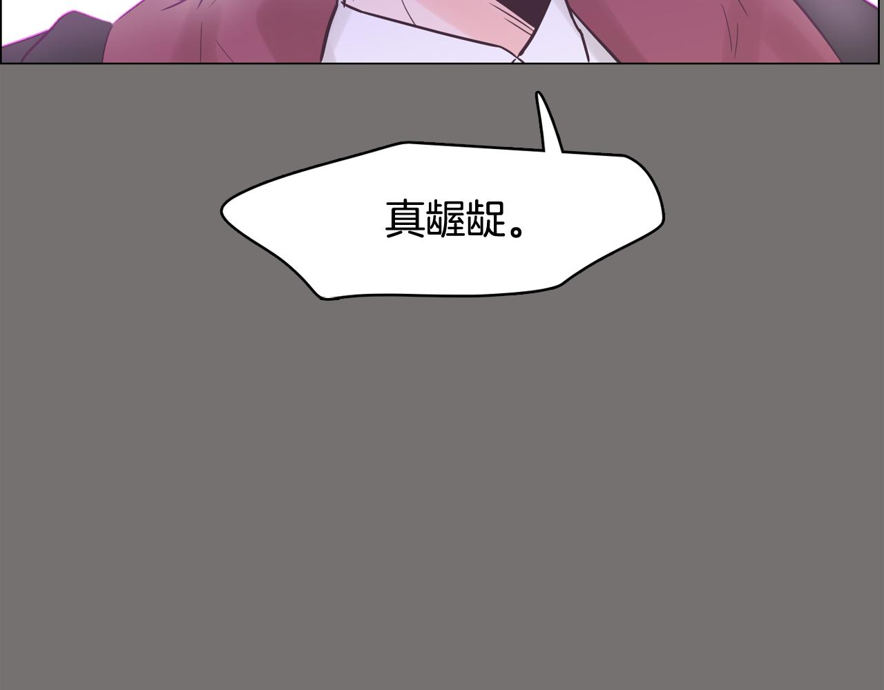 《今日男神死翘翘》第49话 第二代美男之石 第16页
