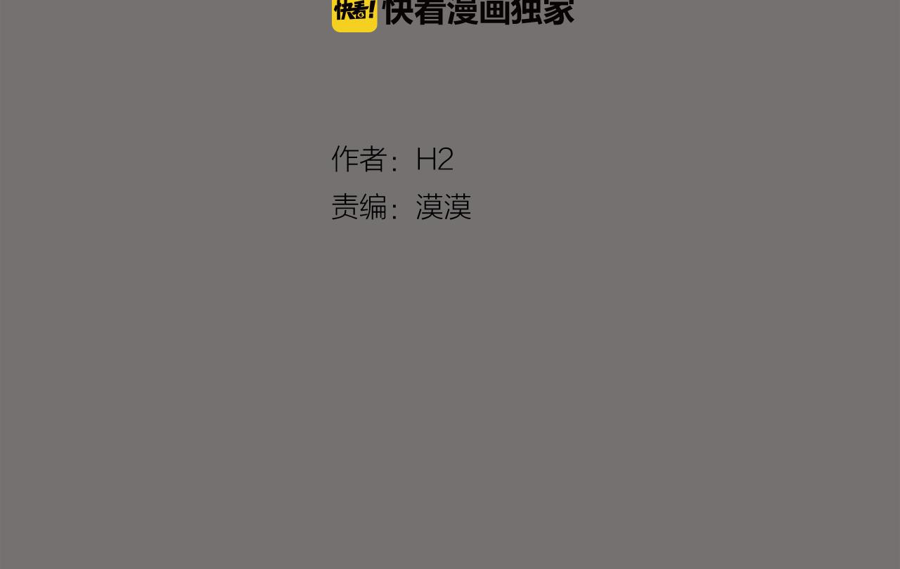 《今日男神死翘翘》第49话 第二代美男之石 第18页
