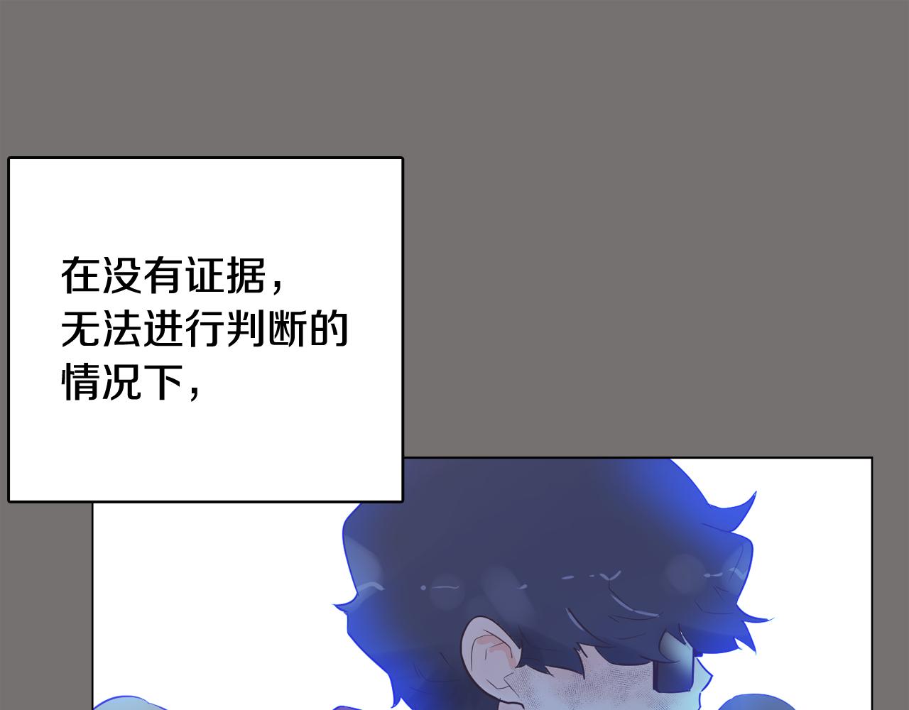 《今日男神死翘翘》第49话 第二代美男之石 第19页