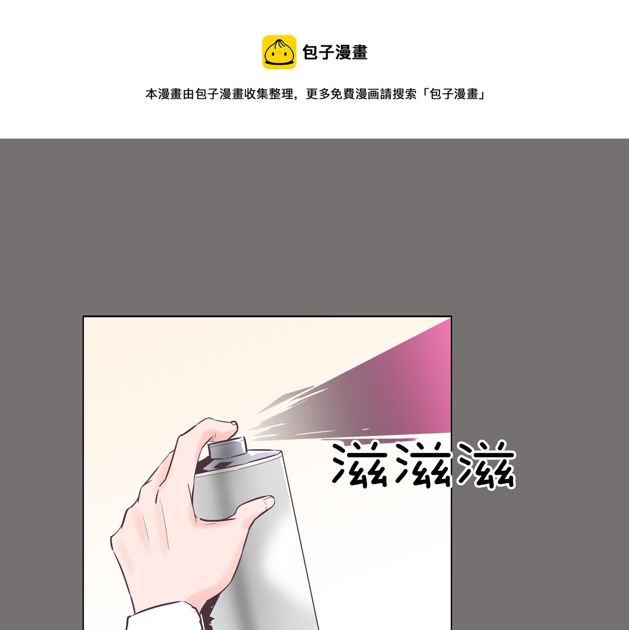 《今日男神死翘翘》第49话 第二代美男之石 第1页